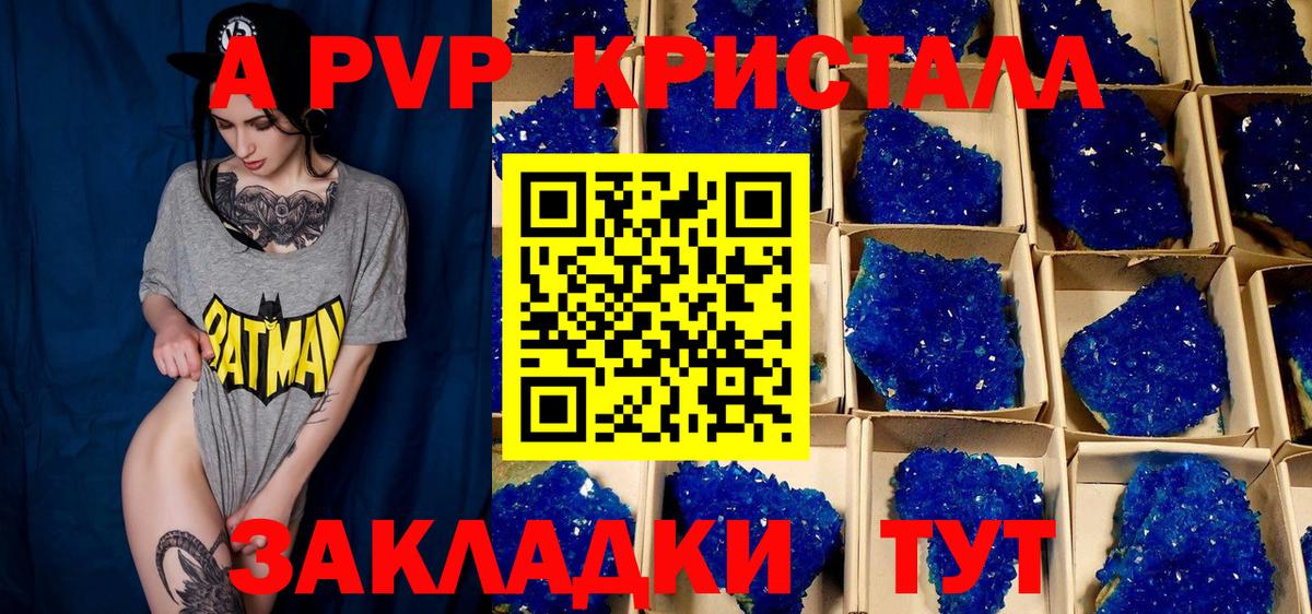 Alpha-PVP VHQ  Вход с VPN  Джанкой  Alpha PVP Crystall 