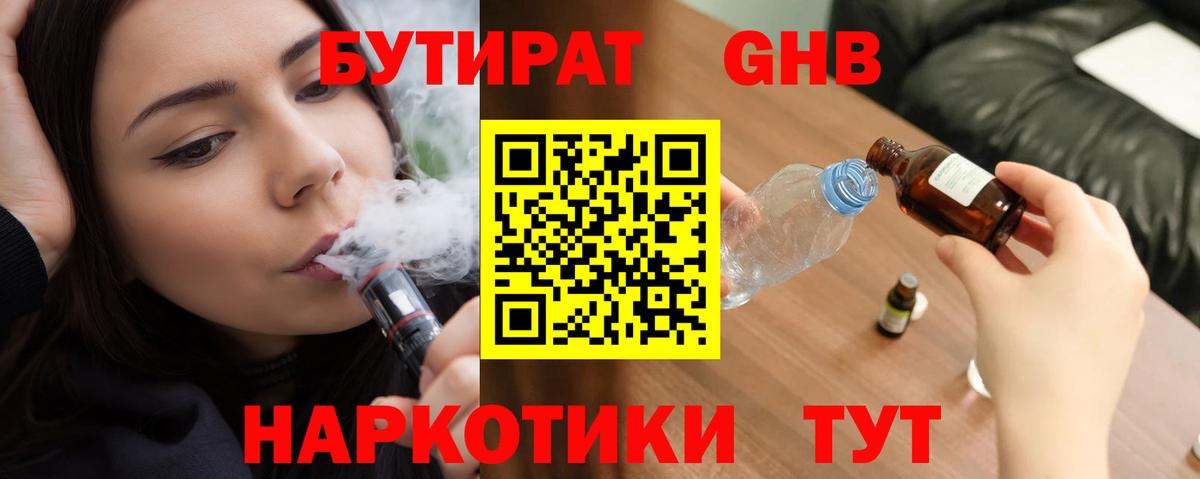 Джанкой  БУТИРАТ  Вход с VPN  БУТИРАТ буратино 