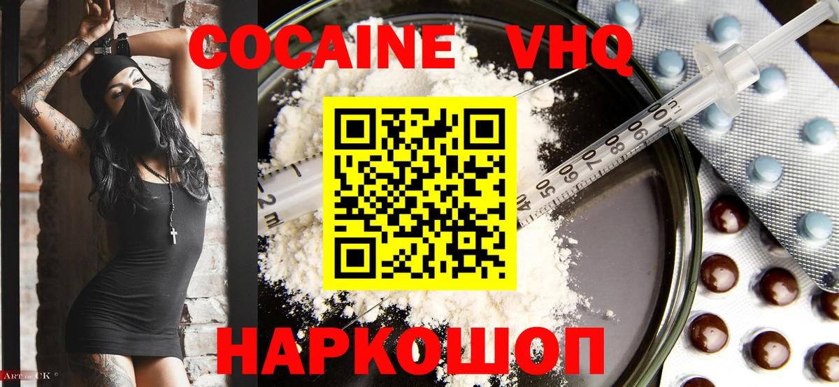 Джанкой  наркота  Cocaine FishScale  Вход с VPN  КОКАИН VHQ 