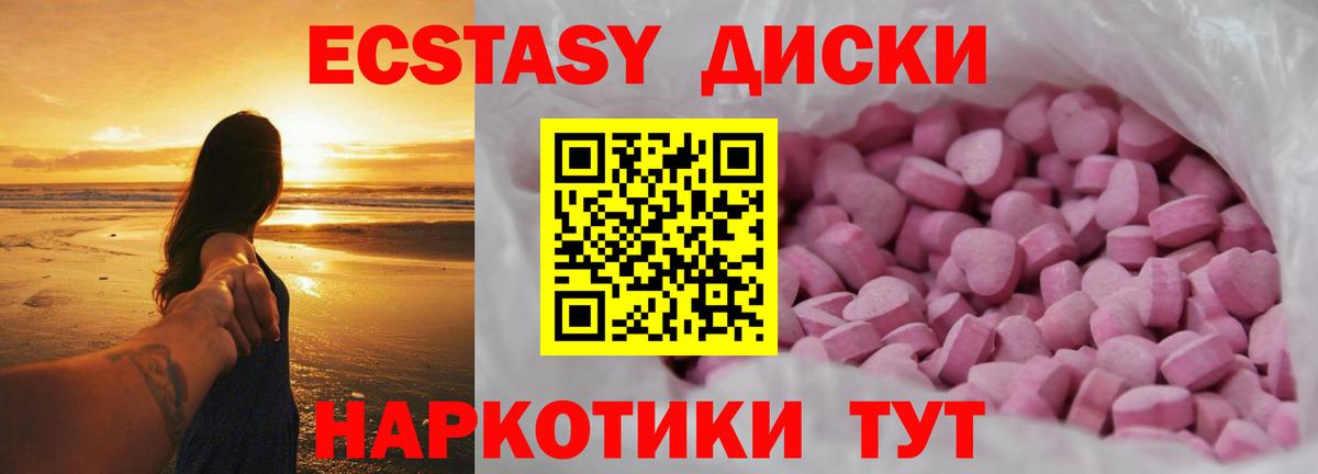 blacksprut онион  Вход с VPN  Экстази Punisher  Джанкой  ЭКСТАЗИ диски  Ecstasy 
