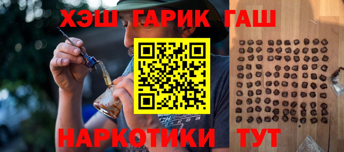 ГАШИШ  Гашиш Изолятор  Вход с VPN  Джанкой 