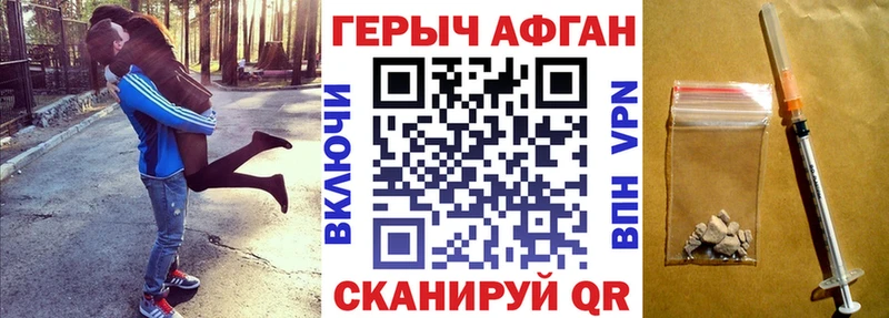 Героин афганец  Джанкой 