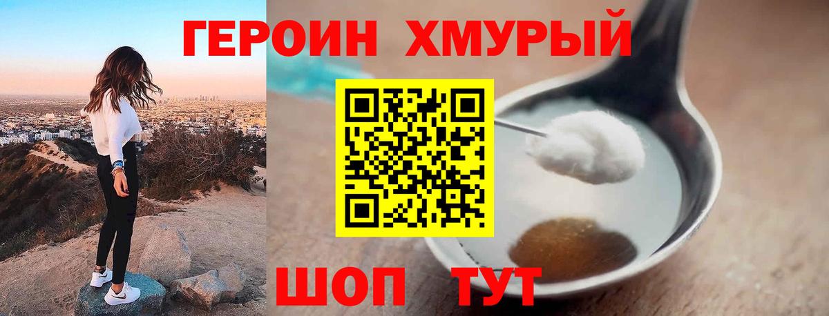 Героин Heroin Джанкой