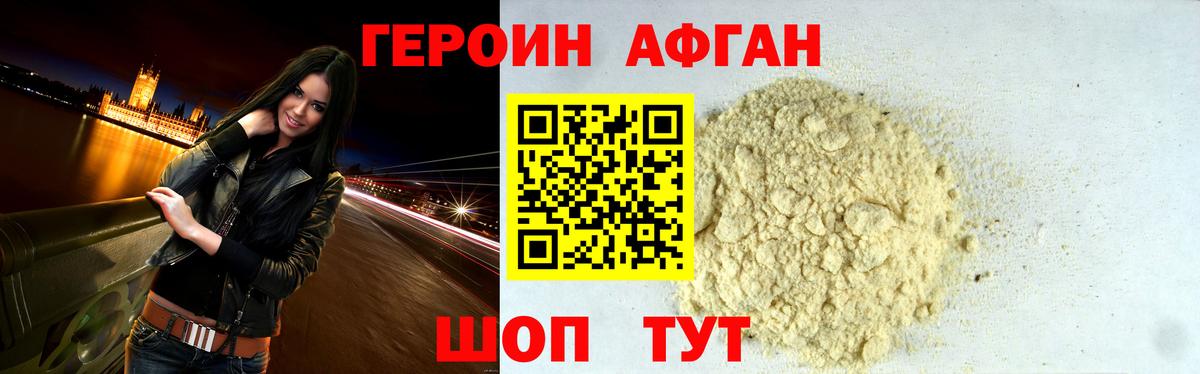 Героин белый  ГЕРОИН  Джанкой  Вход с VPN 