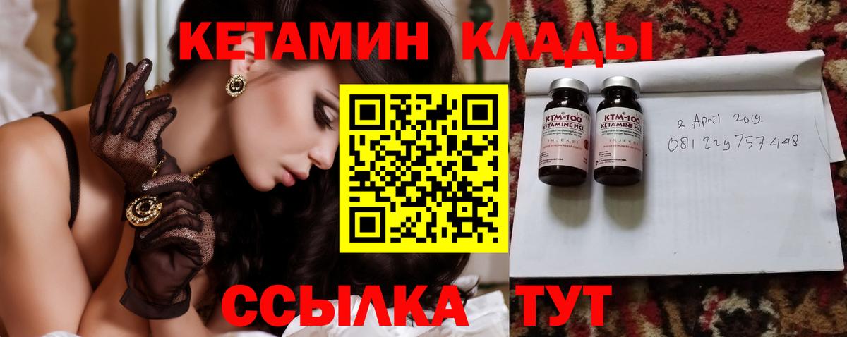 Кетамин VHQ  Вход с VPN  Джанкой 