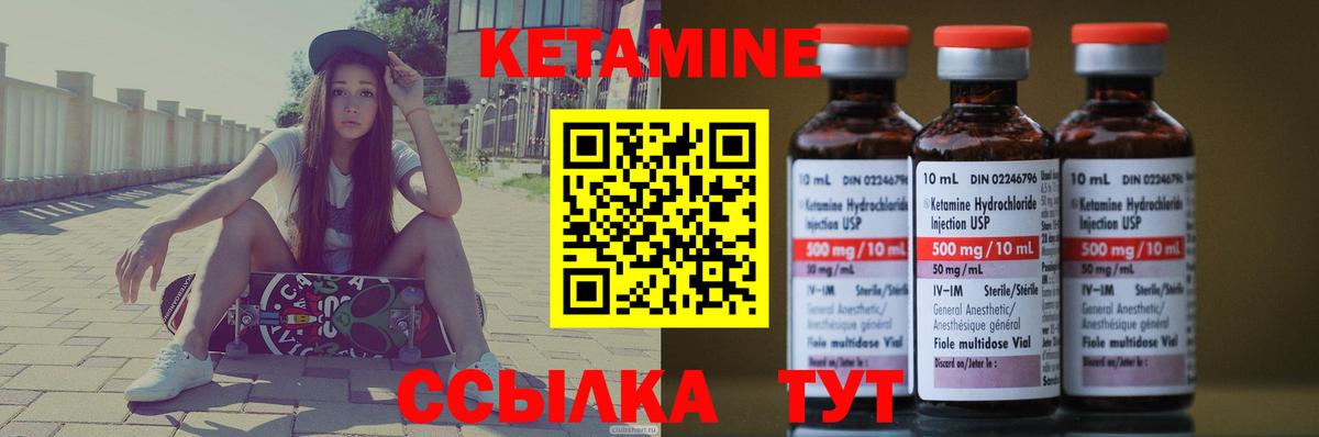 Кетамин ketamine Джанкой