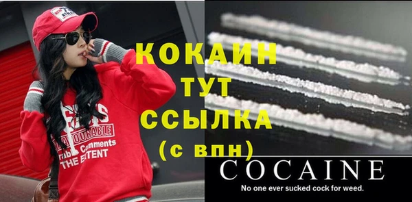 COCAINE Абаза