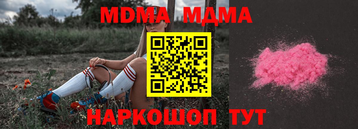 MDMA VHQ Джанкой