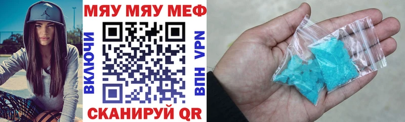 МЯУ-МЯУ кристаллы  площадка как зайти  Джанкой 