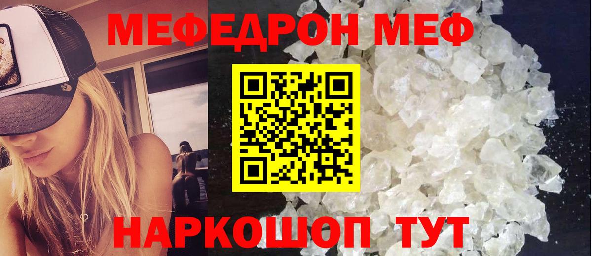 Джанкой  Меф  Меф  Мефедрон мука  Вход с VPN 