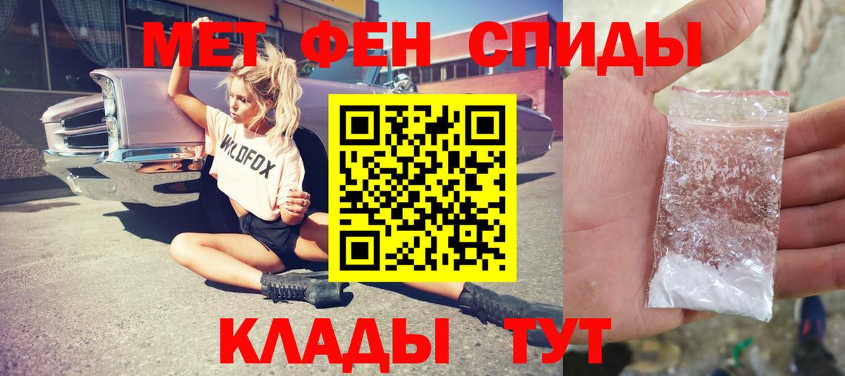 Метамфетамин кристалл Джанкой