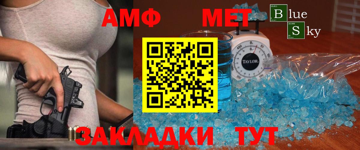 МЕТАМФЕТАМИН мет  МЕТАМФЕТАМИН  Вход с VPN  Джанкой  МЕТАМФЕТАМИН мет 