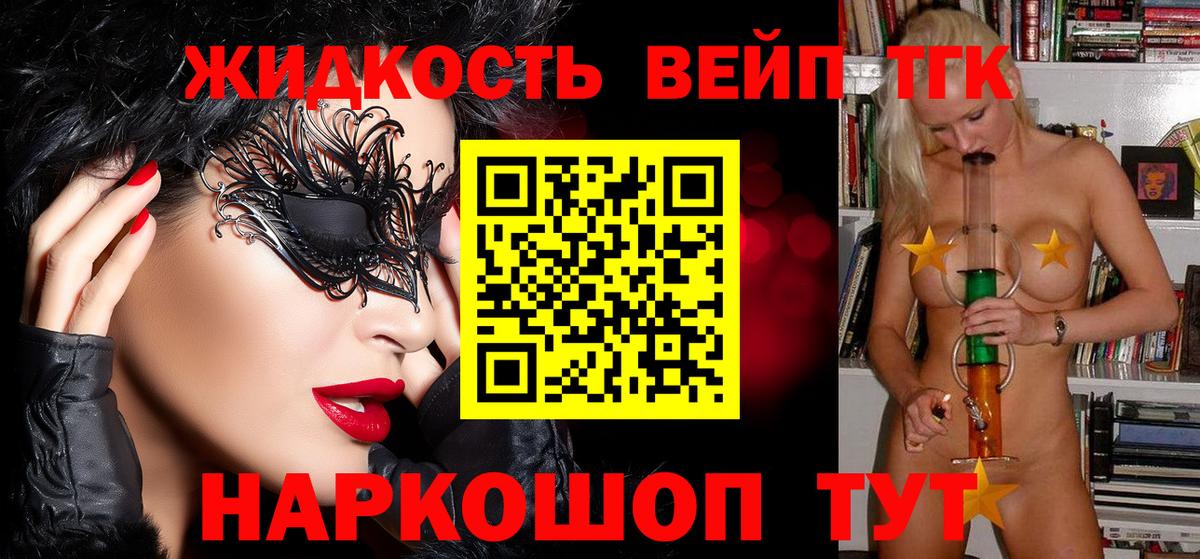 Дистиллят ТГК вейп с тгк Джанкой