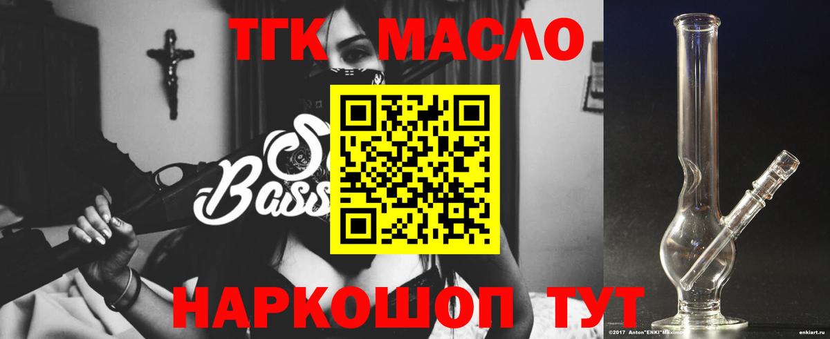 Дистиллят ТГК концентрат  Дистиллят ТГК жижа  Джанкой  Вход с VPN 