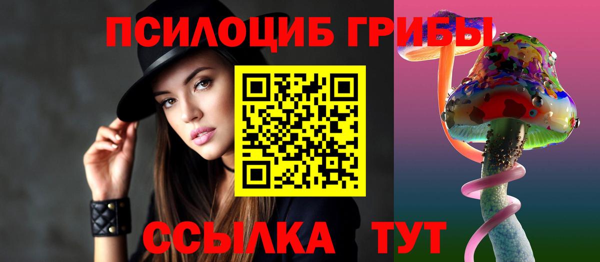что такое   Вход с VPN  Джанкой  Псилоцибиновые грибы ЛСД 